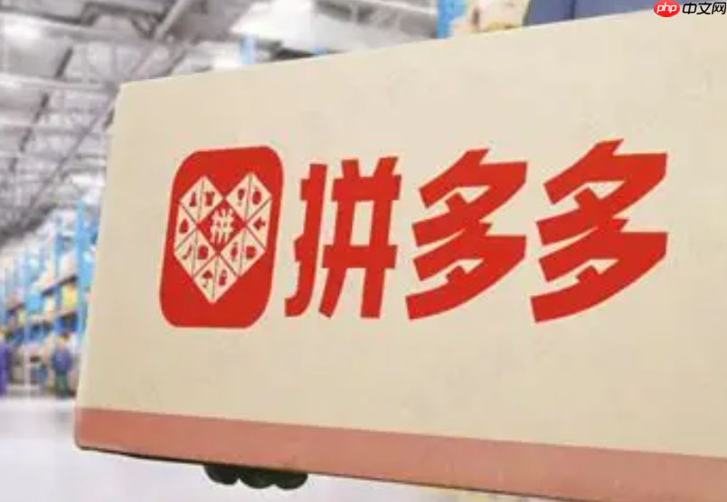 拼多多好评返现举报罚多少?好评后不给返现怎么办? 违规处罚机制详解+消费者维权步骤指南,双重视角解析规则!