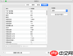 AutoCAD2018如何自定义快捷键
