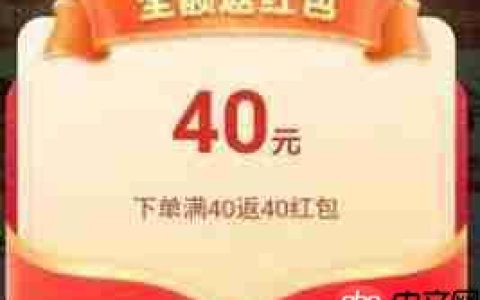 拼多多下单返现40元是真的吗
