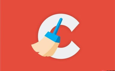 CCleaner怎么保护隐私数据_CCleaner保护隐私数据的实用方法