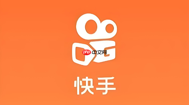 快手电脑网页版登录指南 快手官网电脑版进入方法