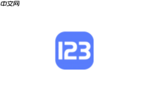 123云盘如何批量上传文件_123云盘批量上传文件攻略