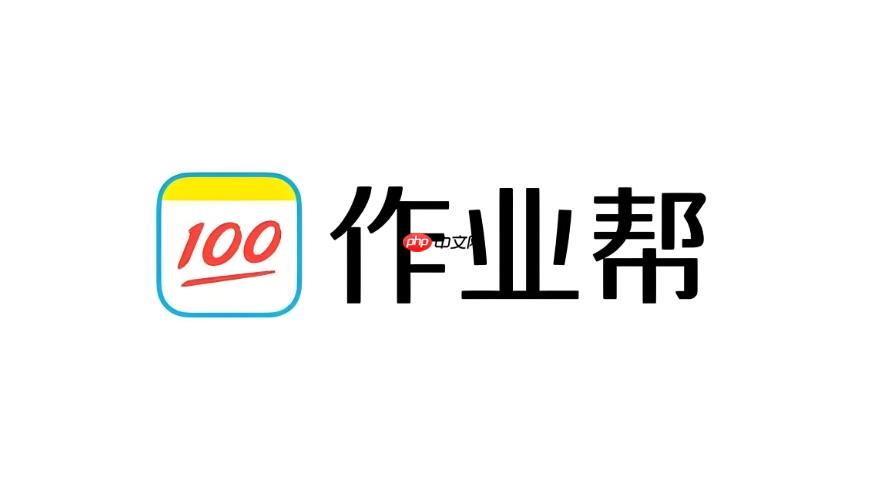 作业帮app如何开启启发式学习模式激发思维_作业帮app启发式学习的激活技巧