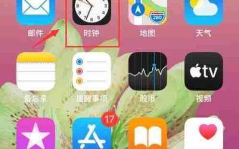 Apple Music定时关闭设置指南