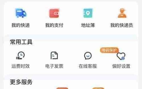 如何投诉快递公司