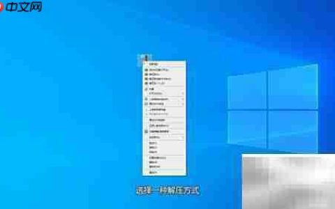 如何打开ZIP文件