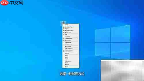 如何打开ZIP文件
