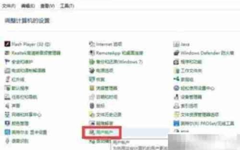Win10修改管理员密码方法