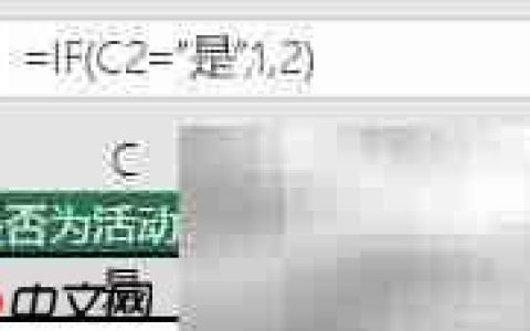 Excel中IF函数使用技巧
