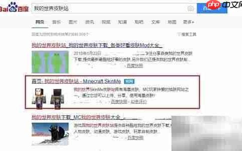 我的世界皮肤下载教程