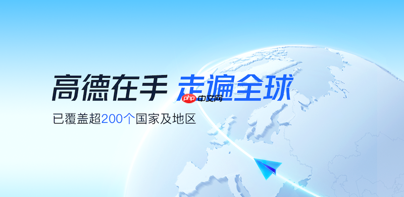 高德地图路线规划无法加入途经点如何解决