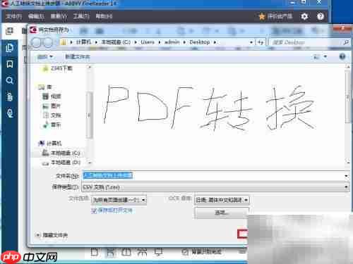 PDF转CSV:一键转换教程