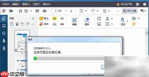 PDF转CSV:一键转换教程