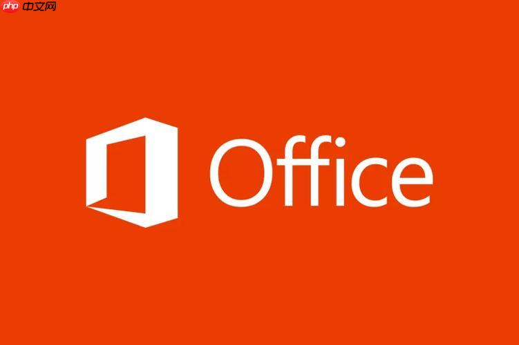 office2016水印添加方法_office2016文字图片水印设置