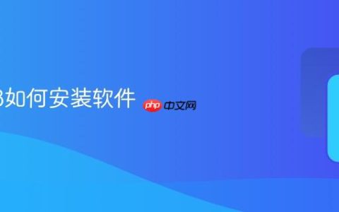 当贝X3如何安装软件
