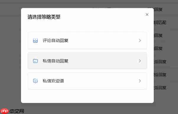 视频号私信如何设置自动回复?视频号私信自动回复有什么作用?