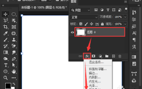 ps如何设置背景渐变叠加