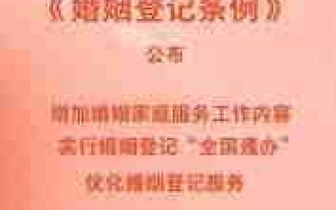 年轻人不用户口本会原地结婚吗
