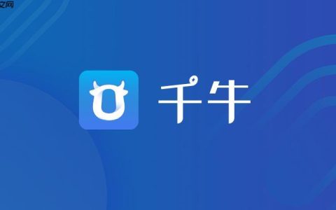 千牛网页登录网址是多少_千牛网页版阿里巴巴工作台链接