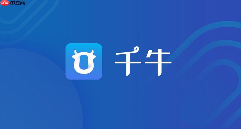 千牛网页登录网址是多少_千牛网页版阿里巴巴工作台链接