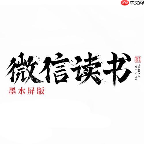 微信读书在线版官方网页_微信读书官方在线阅读网站地址