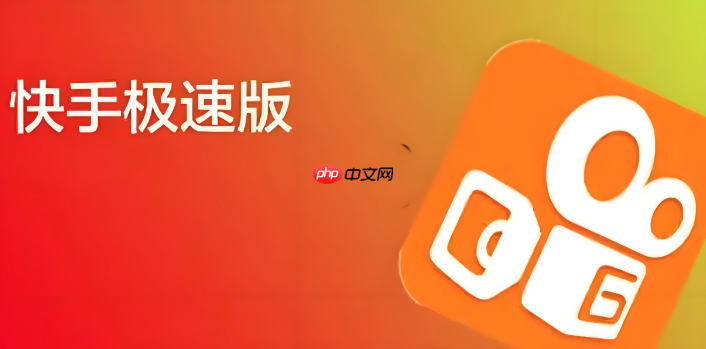 快手客户端如何下载与安装_安卓与苹果手机安装快手客户端的官方指南
