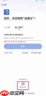 浙里办如何申领印章