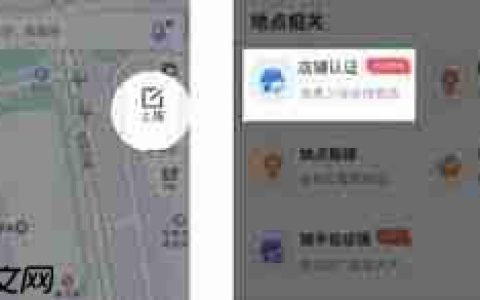 百度地图如何添加自己店铺位置