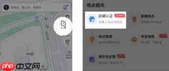 百度地图如何添加自己店铺位置