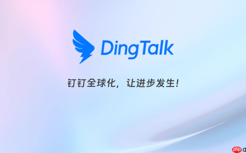 钉钉文件下载失败如何处理