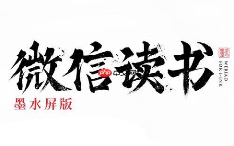 微信读书网页版官方网址_微信读书官方在线版阅读网址