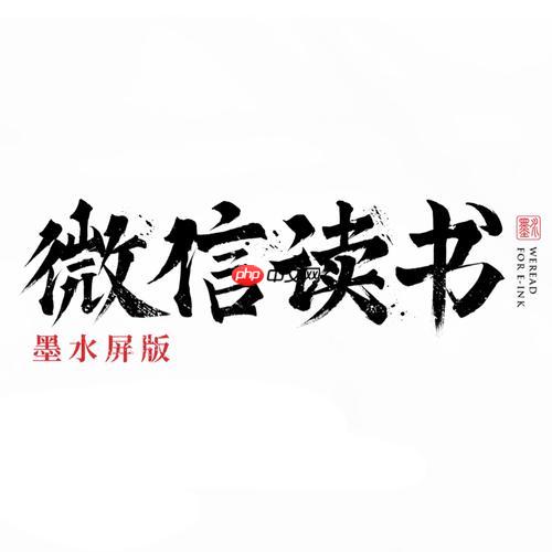 微信读书网页版官方网址_微信读书官方在线版阅读网址