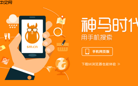 神马搜索App电商评价查看详解_神马搜索App购物决策指南