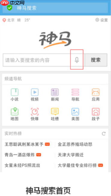 神马搜索App电商评价查看详解_神马搜索App购物决策指南