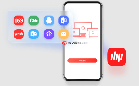 163移动邮箱官网手机入口 163邮箱免费登录官网