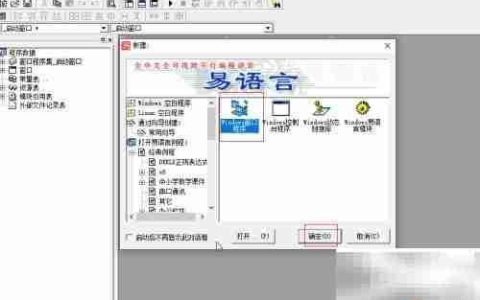 易语言实现鼠标连点器