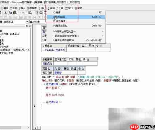 易语言实现鼠标连点器