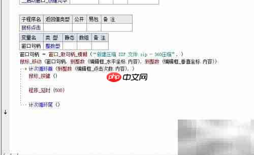 易语言实现鼠标连点器
