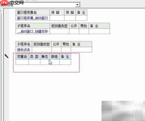 易语言实现鼠标连点器