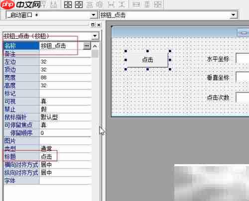 易语言实现鼠标连点器