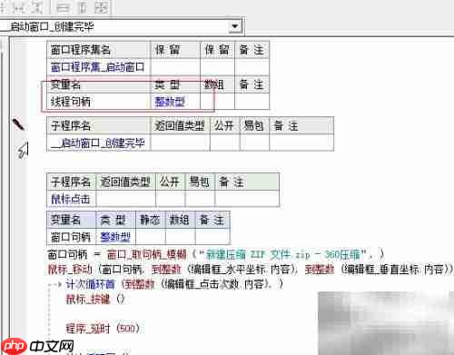 易语言实现鼠标连点器