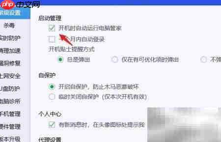 如何关闭电脑管家?