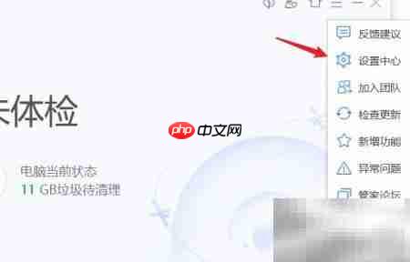 如何关闭电脑管家?