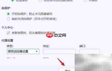 如何关闭电脑管家?
