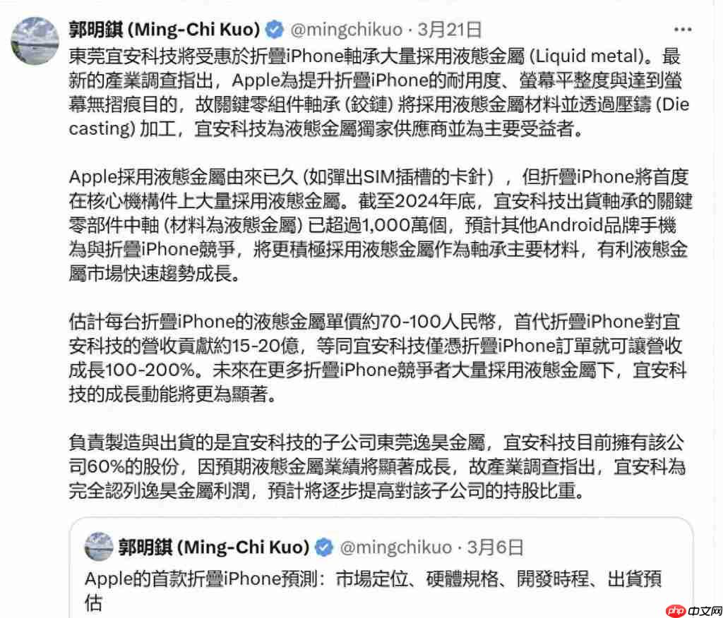 iPhone Ultra 又延期,明年见不到了 .