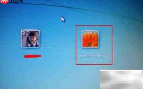 隐藏Administrator登录账号方法