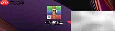 牛压缩工具详细显示设置