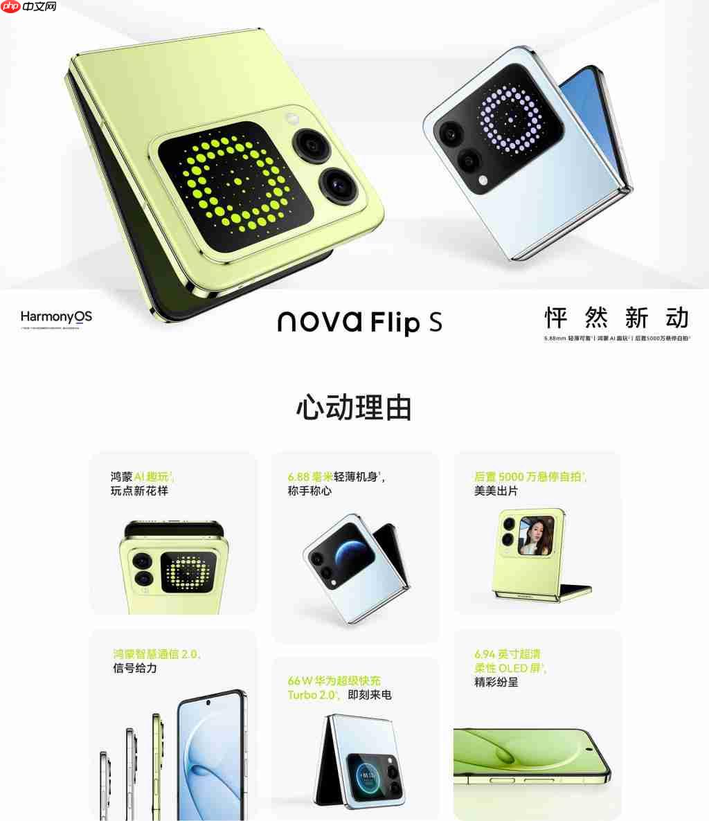 史上最便宜华为折叠手机亮相，3488 元起，nova14 活力版同步上市