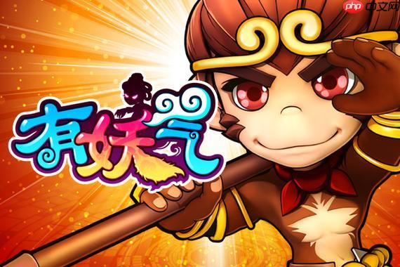 有妖气漫画在线免费看_有妖气漫画免费观看地址