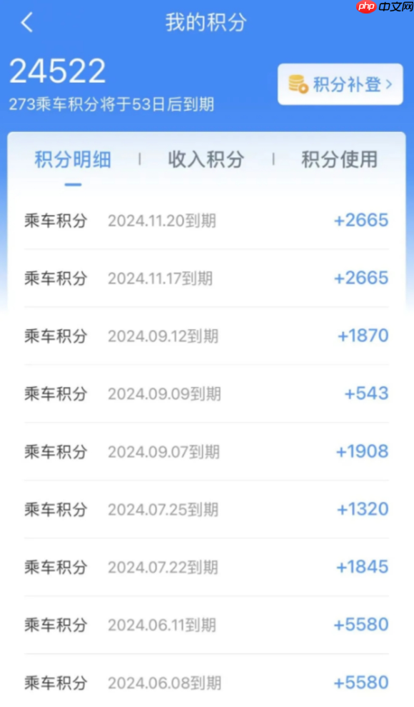 12306会员换票通道 12306积分兑换官方入口教程